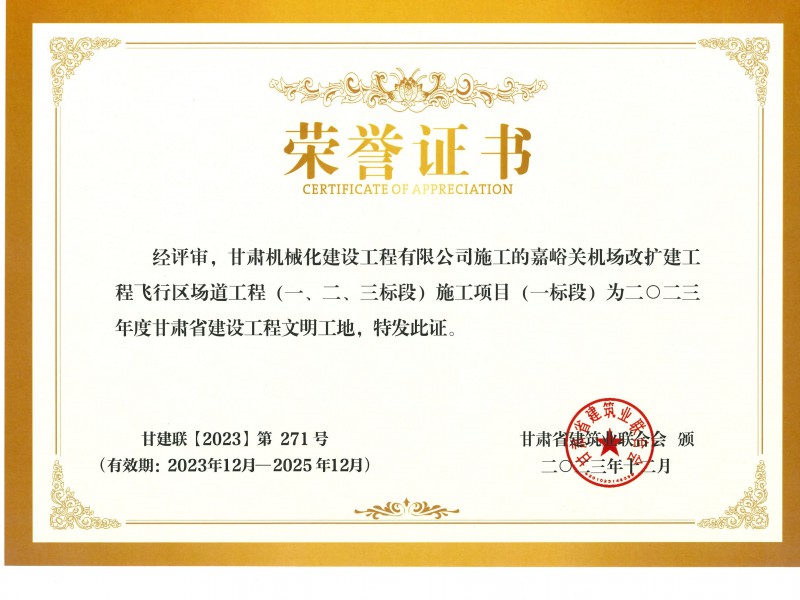 水穩試驗段啟航，助力項目建設